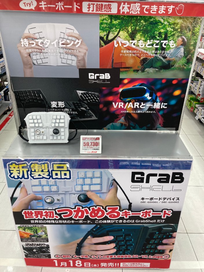 GrabShell 広報 (@GrabShellPR) / X GrabShell 広報 (@GrabShellPR) / X