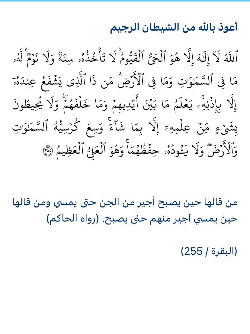 alsha3rawy's tweet photo. #اذكار_الصباح https://t.co/rRN1kQa01m