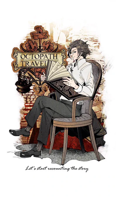 #オクトラ #OctopathTraveler