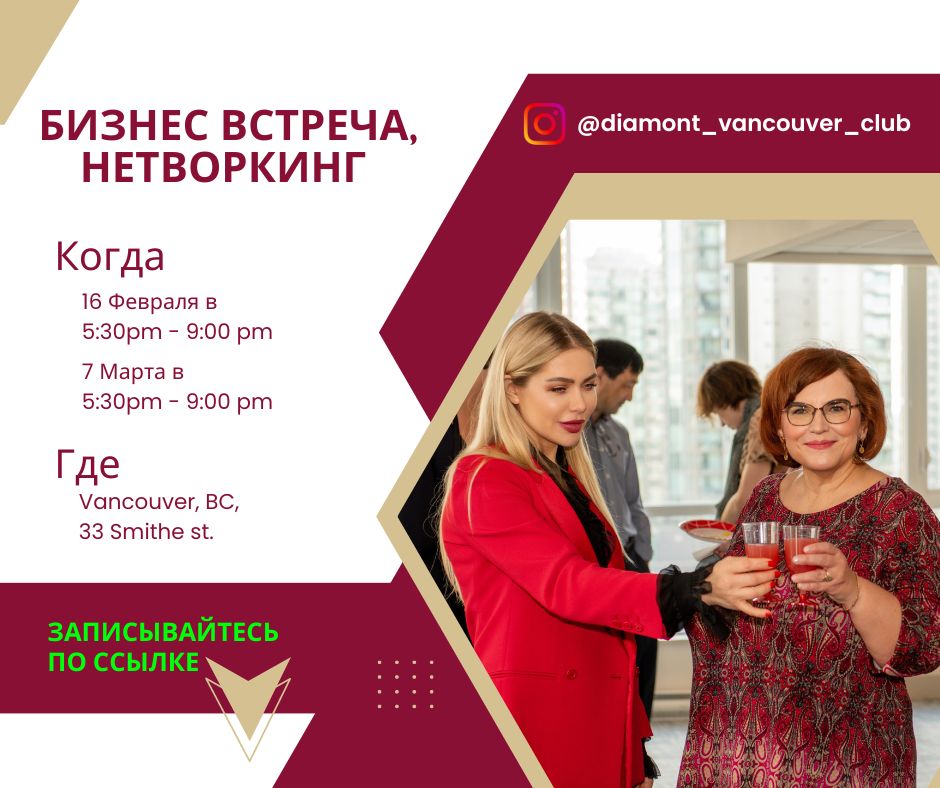 We are thrilled to announce the grand opening of Diamond Vancouver Business Club. 

Join us for inspiring speakers sharing their successful business growth experiences in Vancouver. 
Book here - > forms.gle/AisoH8ZbhS7ovP…

#vancouverbc  #BusinessSuccess  #JoinUs