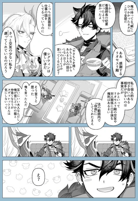 大人げない大人たち(ヌヴィリオ) 