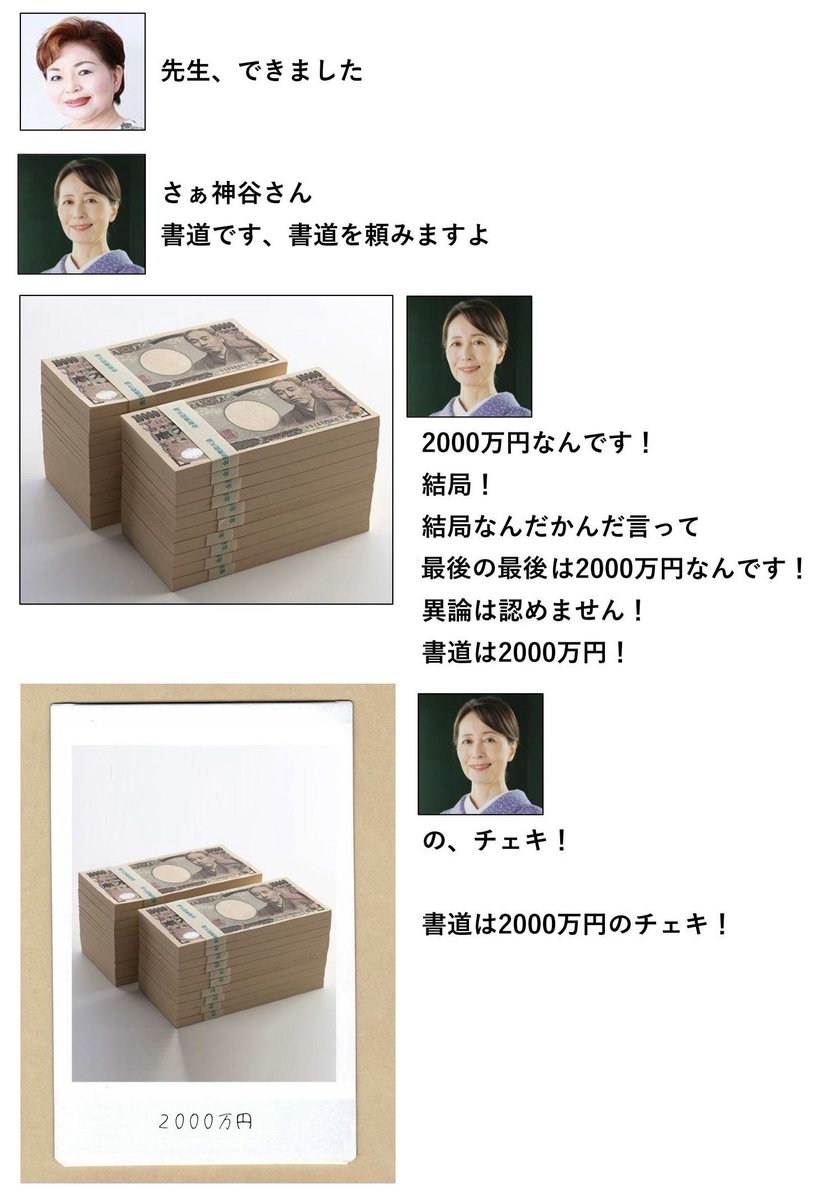 FAXXXX's tweet photo. 叱らない指導方針の書道教室 https://t.co/tRYn9Pa76I