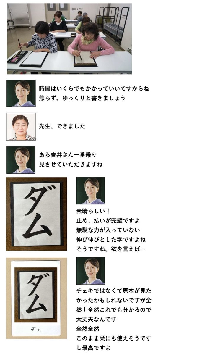 FAXXXX's tweet photo. 叱らない指導方針の書道教室 https://t.co/tRYn9Pa76I