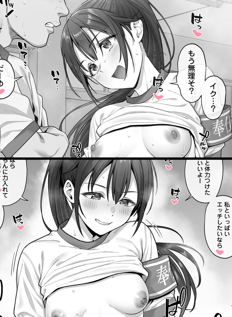 「男子よりも性欲が強くてハードなエッチを要求してくる運動部の奉仕係の女の子」
FANBOX、Fantiaに高解像度の差分や特典イラスト、未統合ファイルなどを公開させていただきました!🔞
支援サイトへはプロフィール欄からご確認いただけます🙇♂️