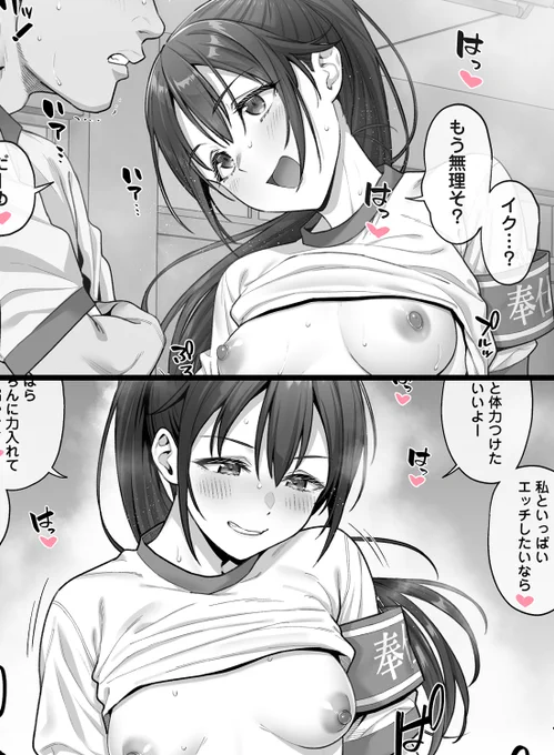 「男子よりも性欲が強くてハードなエッチを要求してくる運動部の奉仕係の女の子」   FANBOX、Fantiaに高解像度の差分や特典イラスト、未統合ファイルなどを公開させていただきました!🔞 支援サイトへはプロフィール欄からご確認いただけます🙇‍♂️