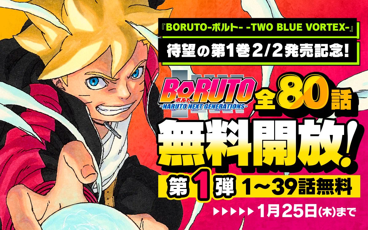 NARUTO・BORUTO【原作公式】 on X: 