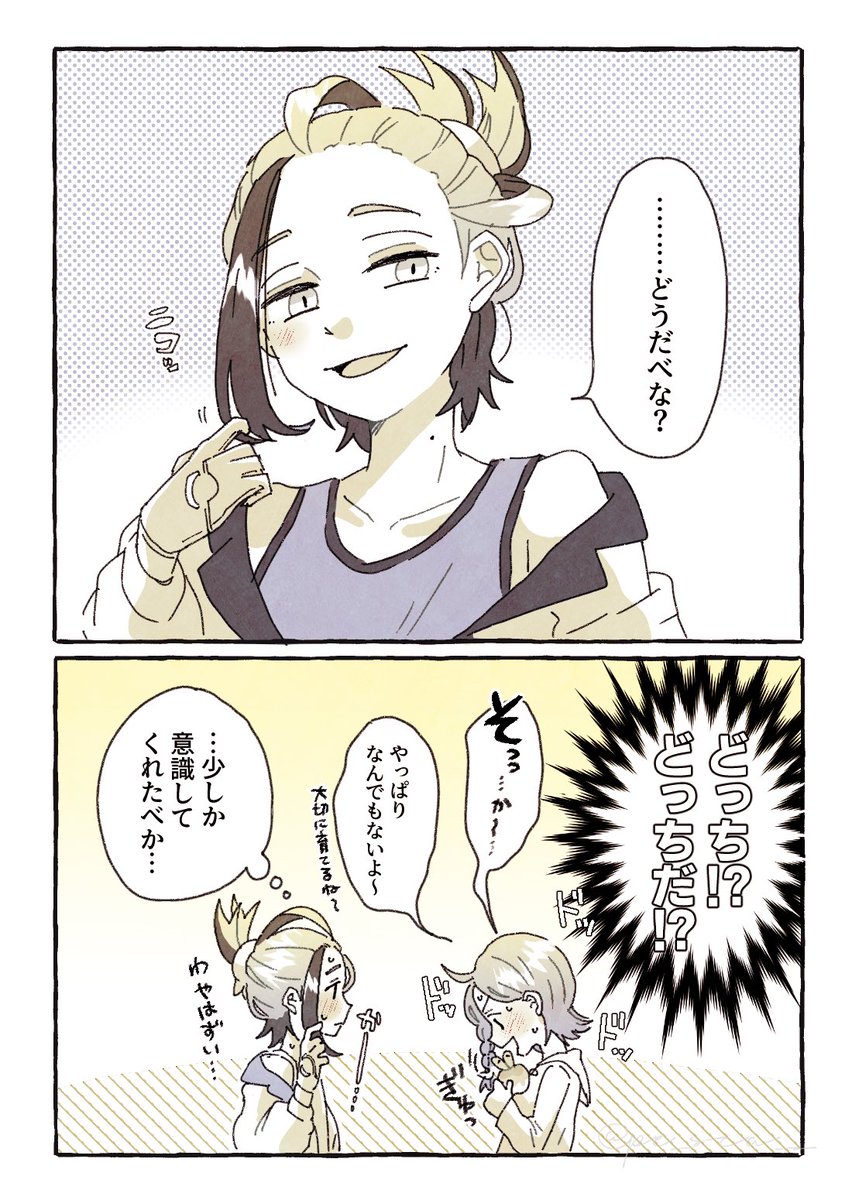 匂わせカジッチュ交換🍎🐉🔄 
