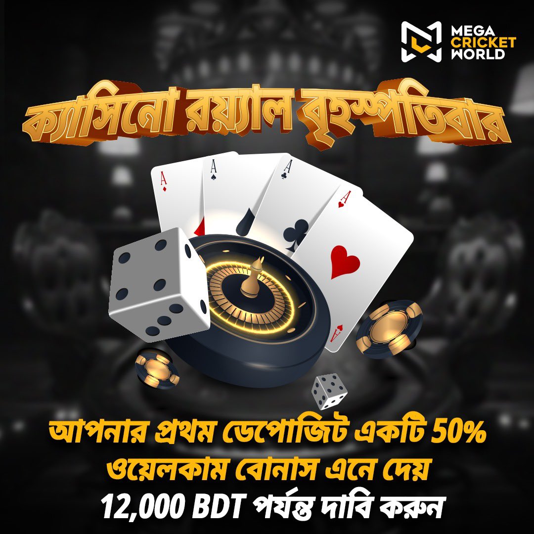 mcworldsocial's tweet photo. বৃহস্পতিবার ক্যাসিনো রয়্যালের সাথে ডায়েস রোল! 🎲 আপনার প্রথম ডেপোজিটে একটি আর্কষণীয় 50% স্বাগত বোনাস আনলক করে – 12,000 BDT পর্যন্ত দাবি করুন! 🌟
🔗https://t.co/xT3lmd3QLr
#SportsBonus #DepositAndEarn #Bonus #OnlineBonus #FirstDepositRewards #OnlineGaming #MegaCricketWorld https://t.co/qcqIuAz40b