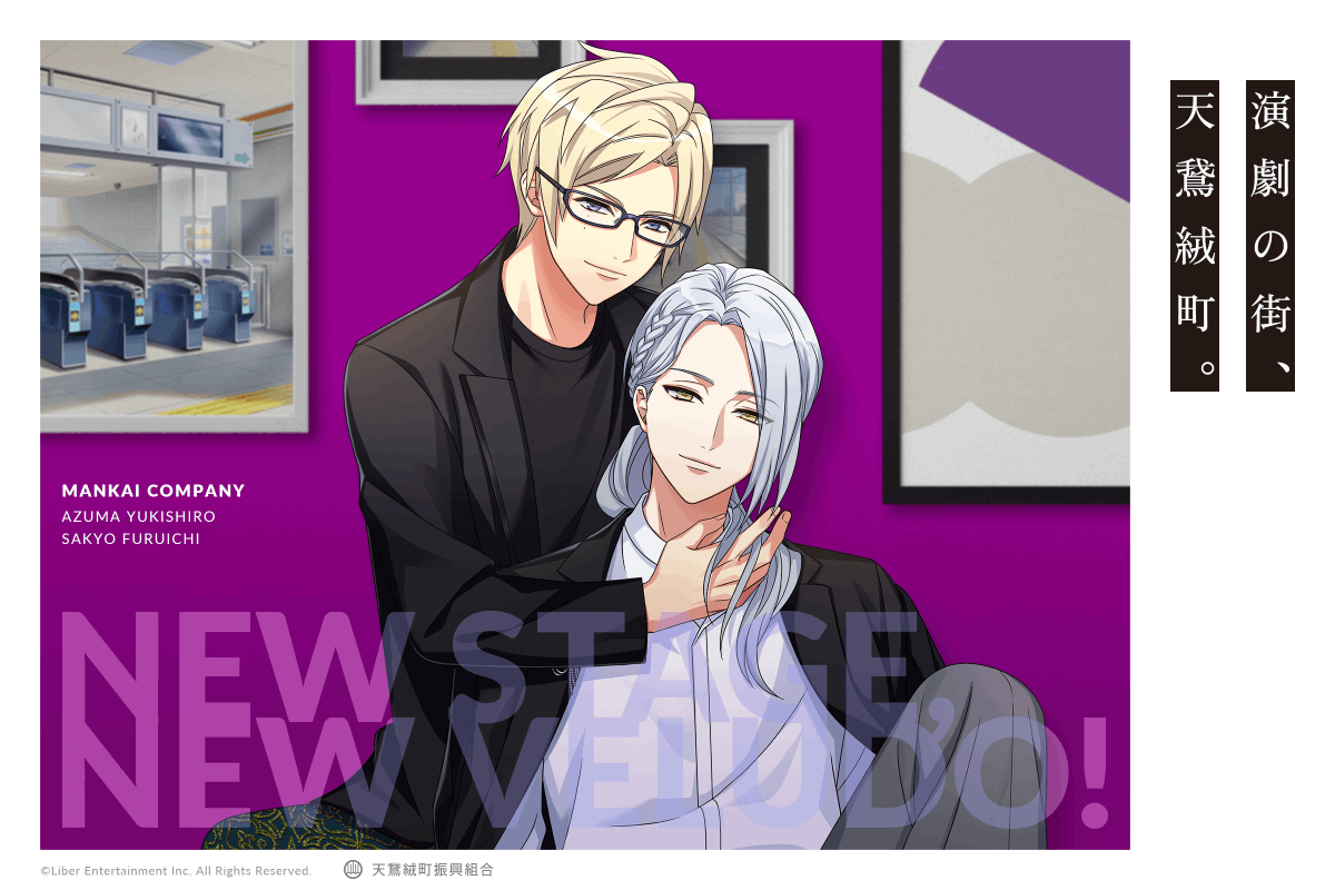 ☆MANKAIカンパニー撮りおろしポスター☆ 本日は古市 左京さん＆雪白