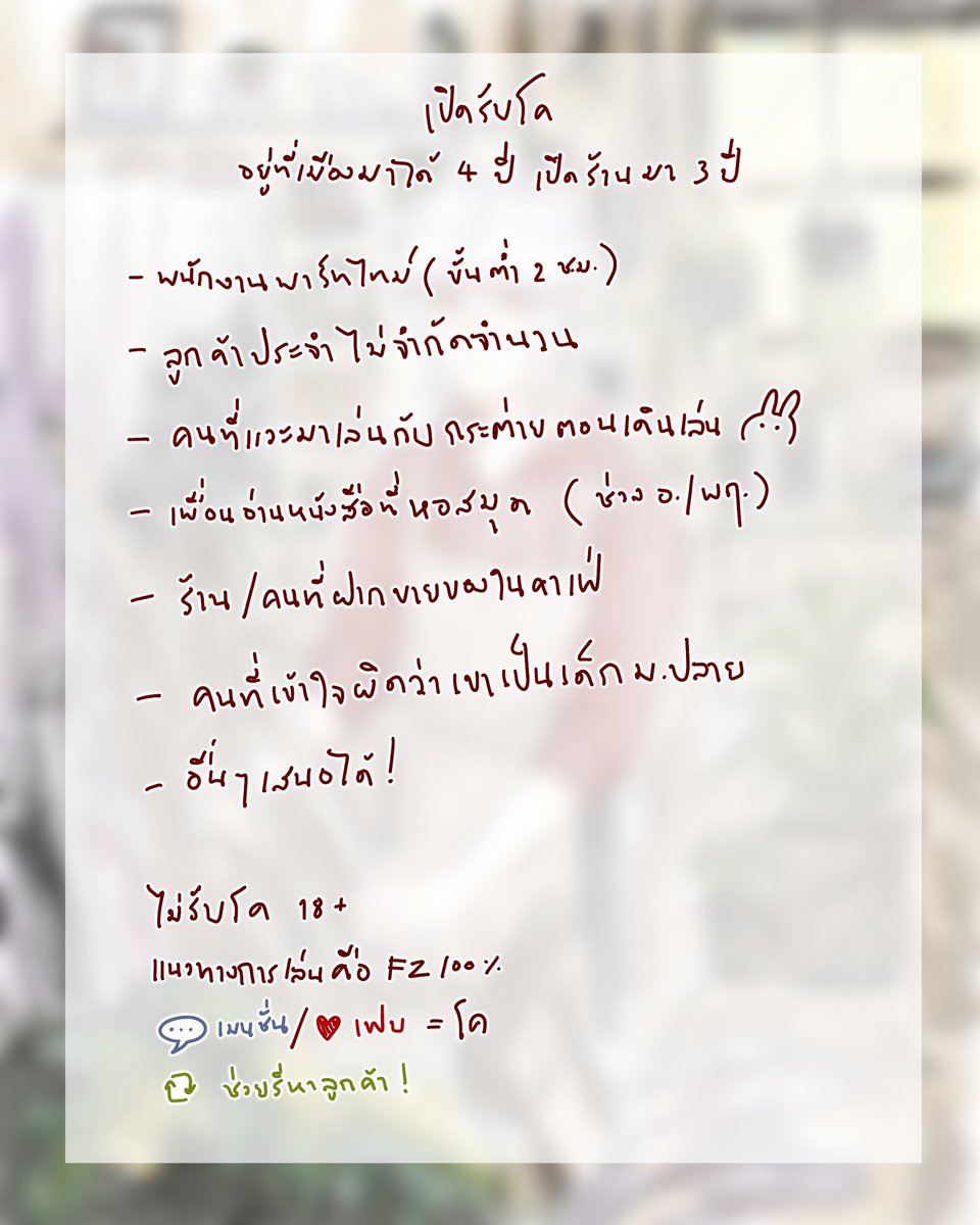 เมฆินทร์เอกสาร | NPC tweet media