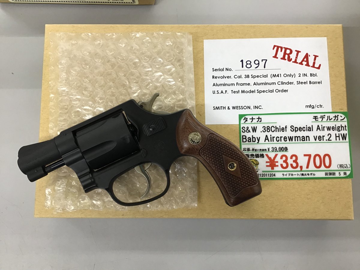tamtamsagami's tweet photo. 【ミリタリー】
タナカのモデルガン入荷しました！  すべて新作ですね♪
特にS&amp;W  Baby  Aircrewman  は限定生産品ですので
お見逃しなく‼️
#タムタム相模原店 #モデルガン #コルト #スミスアンドウェッソン #R8 #SMOLT #スモルトリボルバー https://t.co/NESCetCwUp