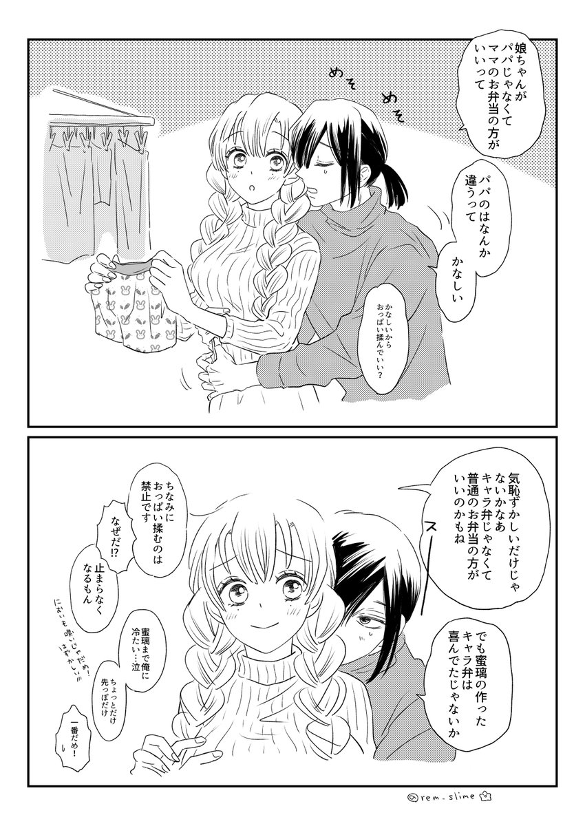 そういうお年頃な娘ちゃんがいる定食屋夫婦🐍🍡 某方と会話してる最中に描いてたやつ