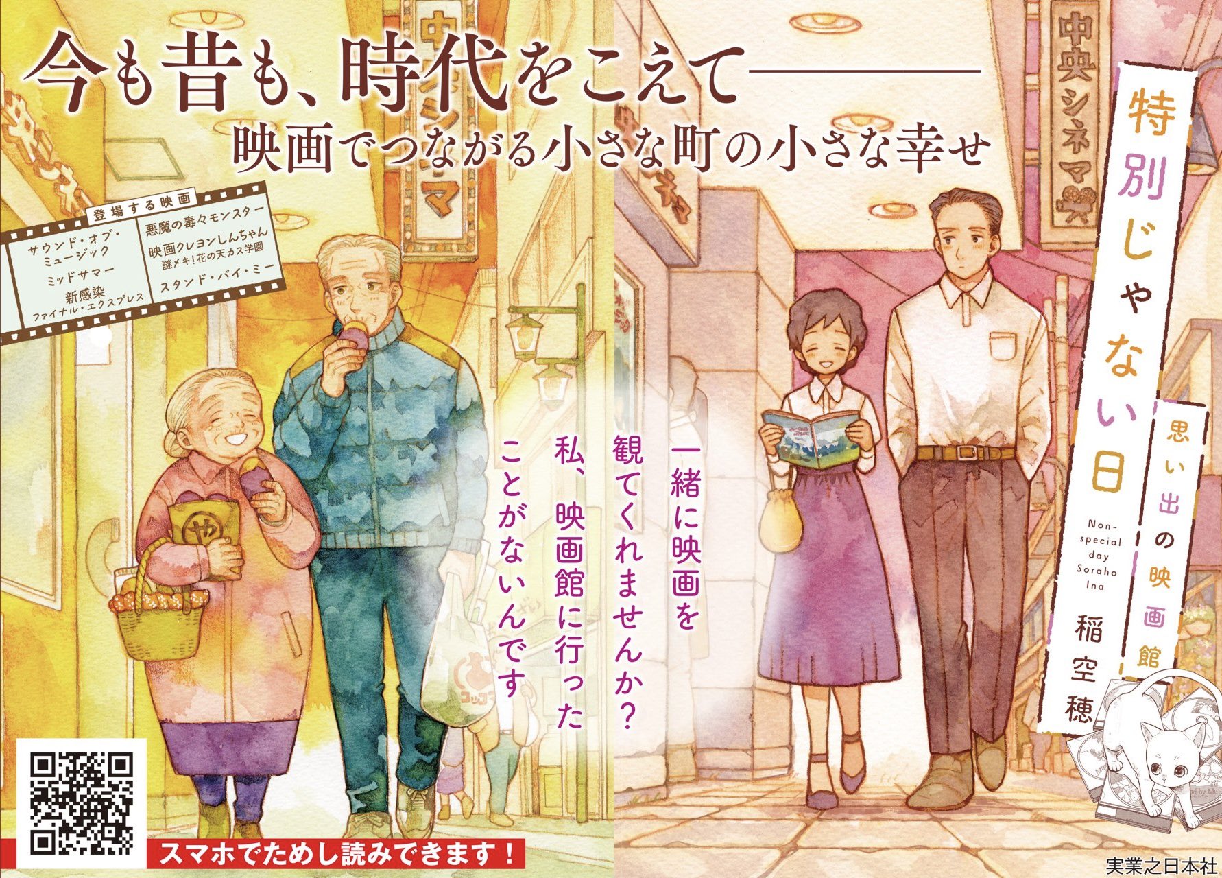 COMICリュエル&COMICジャルダン】実業之日本社・漫画 على X 
