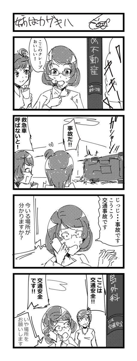 お姉ちゃんマンガ 