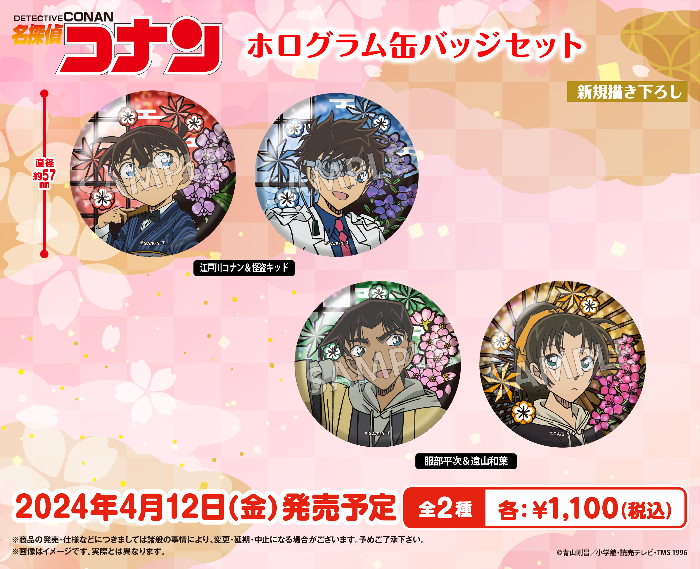 名探偵コナン　缶バッジ　ラバスト　アクリルスタンド等　約180点大量まとめ売り アイアップ公式通販】名探偵コナン トレーディング缶バッジ vol