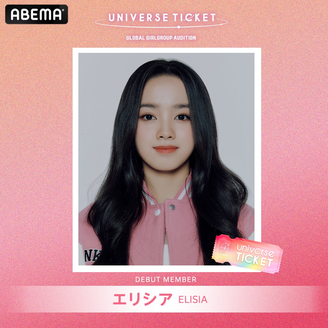 UNIS 日本 ファンクラブ会員証 エリシア サイン ELISIA 엘리시아 ELISIA - UNIS JAPAN OFFICIAL FANCLUB