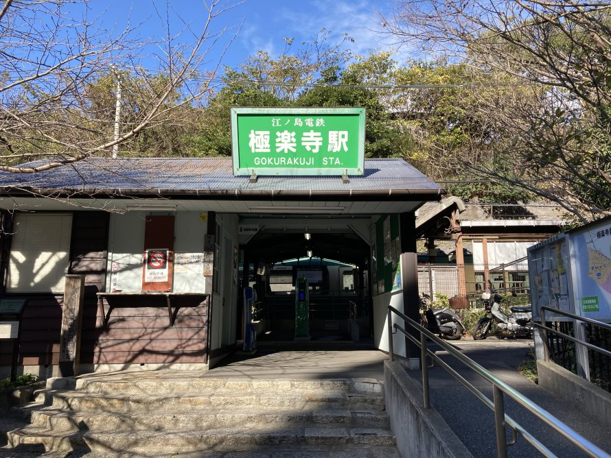 Enoden_official's tweet photo. お気づきの方もいらっしゃるかもしれません。最近の投稿、本社（江ノ島駅）付近の写真ばかりなんです～😭
江ノ電沿線の素敵な写真をたくさんシェアできるよう頑張ります！💪 https://t.co/0rXOM1YuHJ