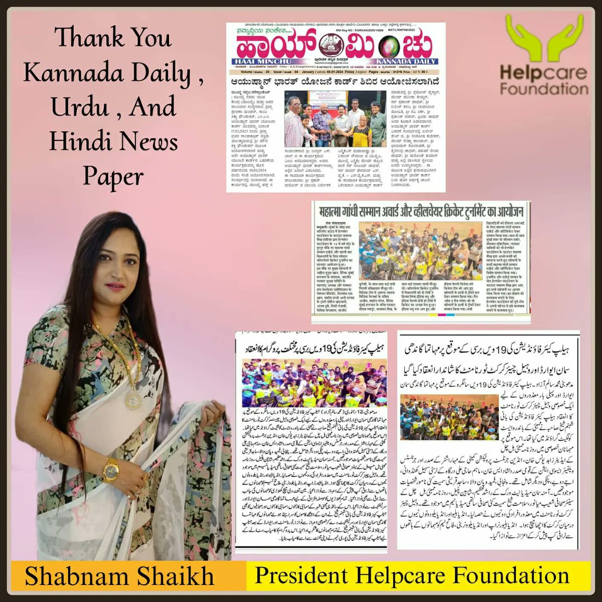 Warm Thank You For Your Support Mumbai Halchal,
Rajeshthan, Urdu,
Haai Minchu kannada Daily, Sahara Express Ranchi, Pindar, Punch, avnpost, Thane ka Tahelka, Various news papers MAhatma Gandhi Samman Award 2023 
#wheelchaircricket 
#shabnamshaikh #helpcarefoundation