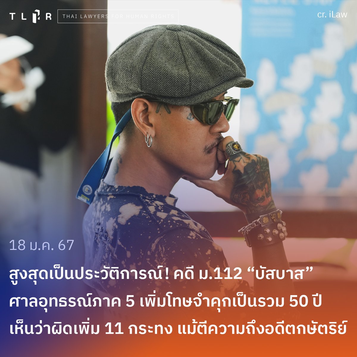TLHR2014's tweet photo. "บัสบาส" มงคล ถูกนำตัวไปยังเรือนจำกลางเชียงราย รอฟังคำสั่งขอประกันตัวของศาลฎีกา
หลังศาลอุทธรณ์ภาค 5 พิพากษาคดี #ม112 จำคุกรวม 50 ปี สูงสุดเป็นประวัติการณ์ โดยเห็นว่าเขามีความผิดเพิ่ม ในกระทงที่ศาลชั้นต้นเคยยกฟ้องไปอีก 11 กระทง แม้กล่าวถึงอดีตกษัตริย์
📌https://t.co/IQdFKkSiqT https://t.co/MfUhU8P7He