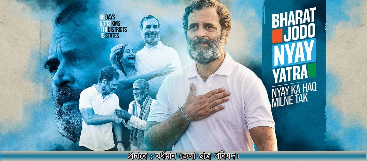 With_JayMallick's tweet photo. Bharat jodo Nyay Yatra..

Nyay ka haq Milne Tak
@RahulGandhi @varunchoudhary2 https://t.co/bmnm412jRD