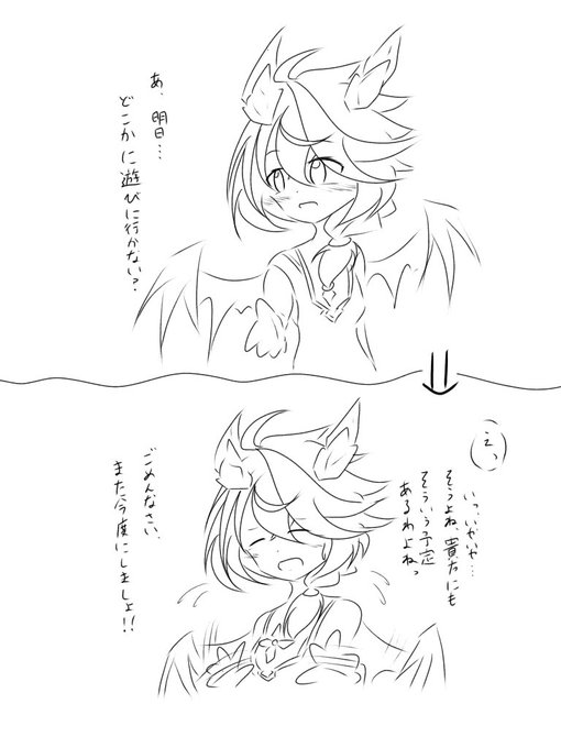 ごめんシェフィちゃん、明日はちょっと………