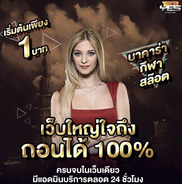 123YES9's tweet photo. อยากเป็นใหญ่ใจต้องนิ่ง ไม้เดียว 1,000,000🥶
ตามมาได้ที่ลิงก์ https://t.co/h1uIFvmlA0
✅{เล่นง่าย โอนไว} ตลอด 24 ชม.⭐
#123yes #หวยงวดนี้ #jjk248 #โหนกระแส #달빛아래_빛이나는_제니의_생일파티 #ดิจิทัลวอลเล็ต #บาคาร่าออนไลน์ #กีฬา https://t.co/vpmQzcrDds