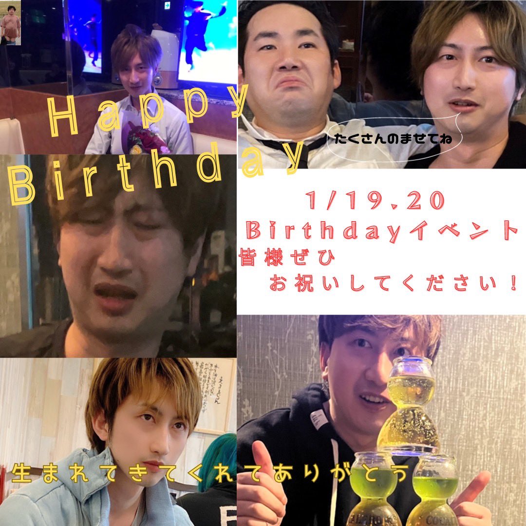 bar_lupinus's tweet photo. なおやバースデーイベントやります！！

1/19.20

みんな酒で殺してください

対戦お願いします https://t.co/hk1LZIUsbG