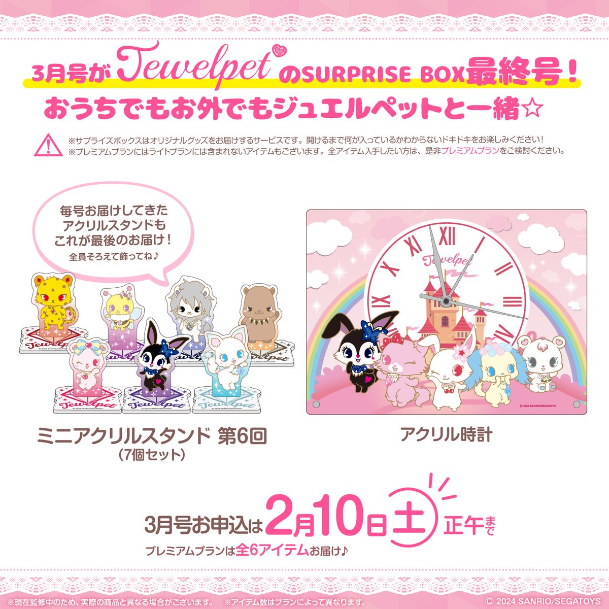 SB】-サプライズボックス- 何が入っているかはお楽しみ！ on X