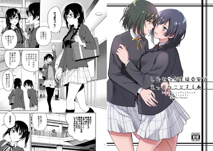 【R18】しおせつえっち本委託中です、よろしくお願いします。
めろんさん https://t.co/x3lEPssXu7
BOOTH https://t.co/LwRBh346yw 