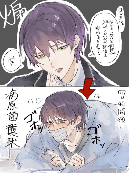 #金剛力也像
お大事にしてください… 