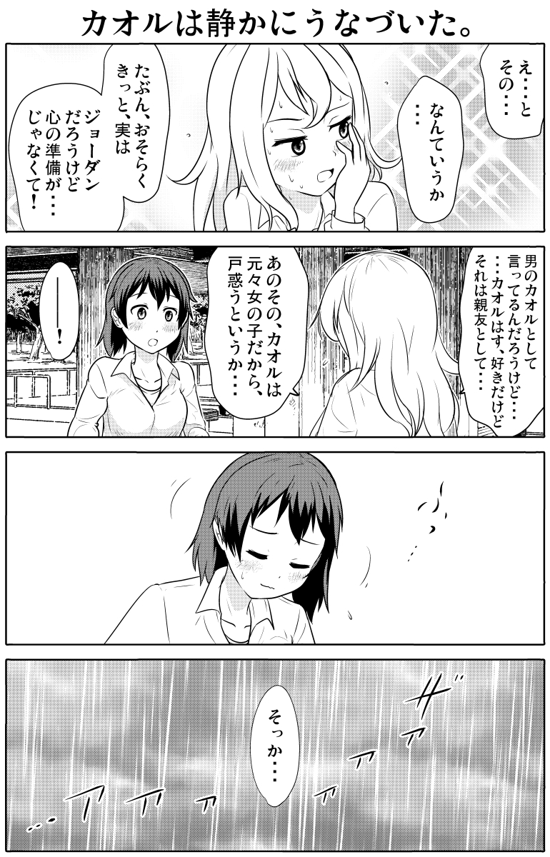 (-3/-4) #オリジナル漫画 