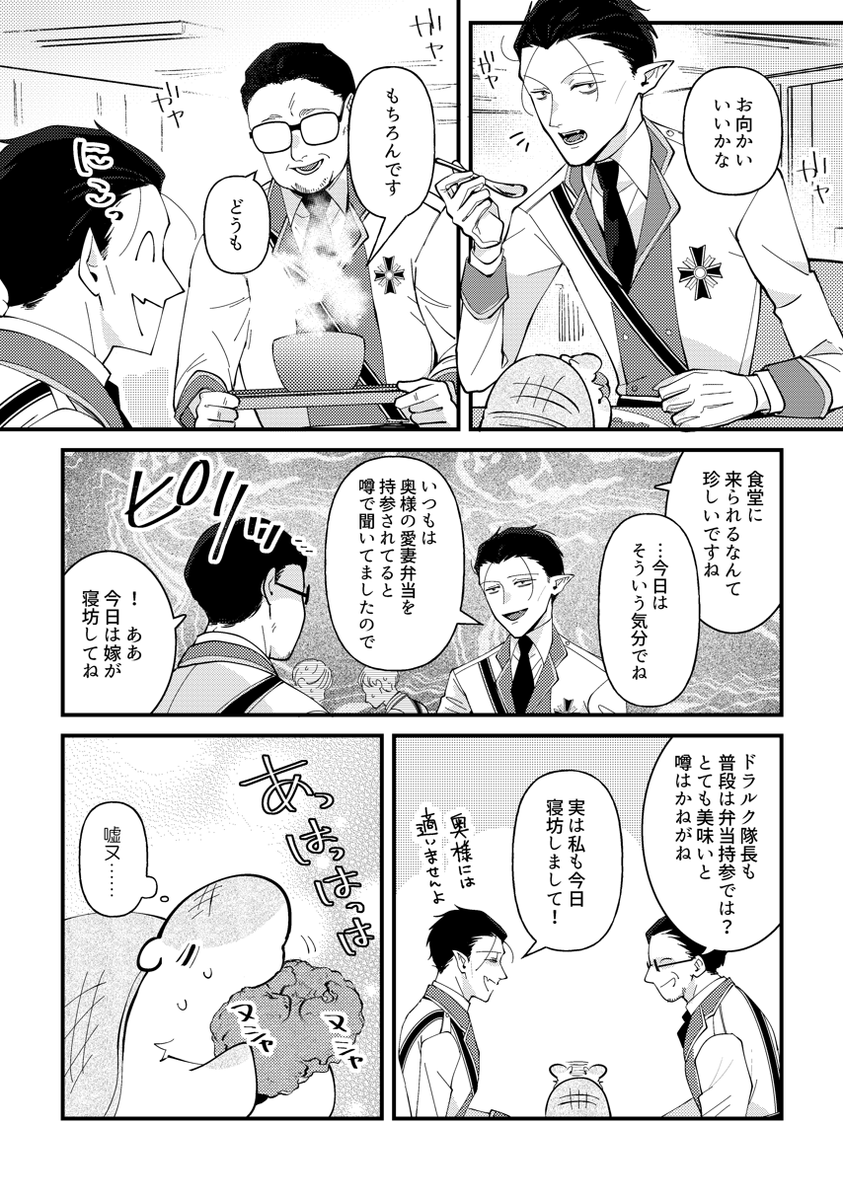 私だけが楽しい隊長が女子高生のお守りする話 