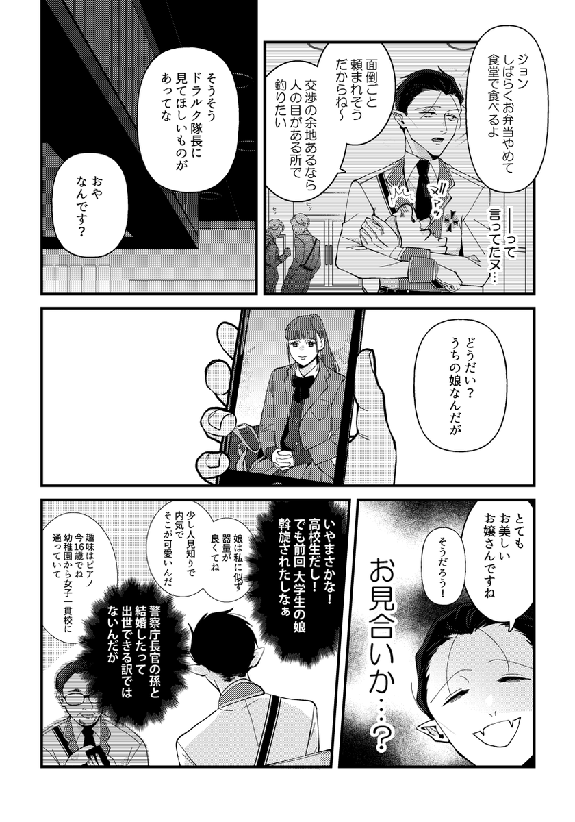 私だけが楽しい隊長が女子高生のお守りする話 