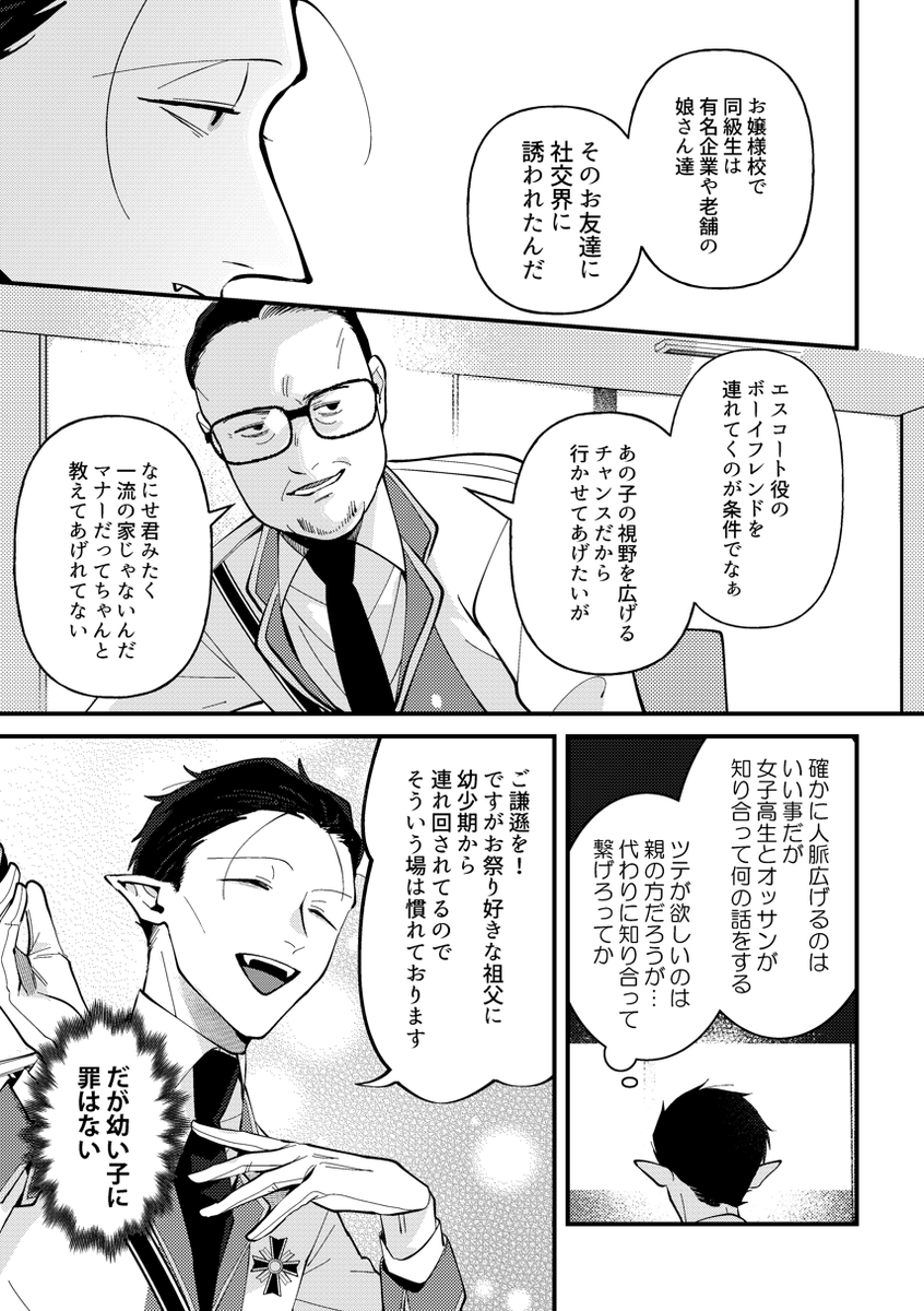 私だけが楽しい隊長が女子高生のお守りする話 