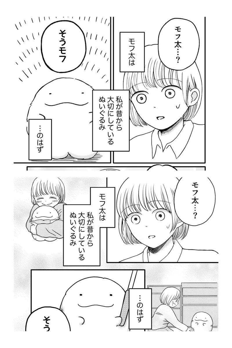 連載版のチカちゃんはほぼ全て描き直しています。前のバージョンと比べながら読んでみるのもおすすめです