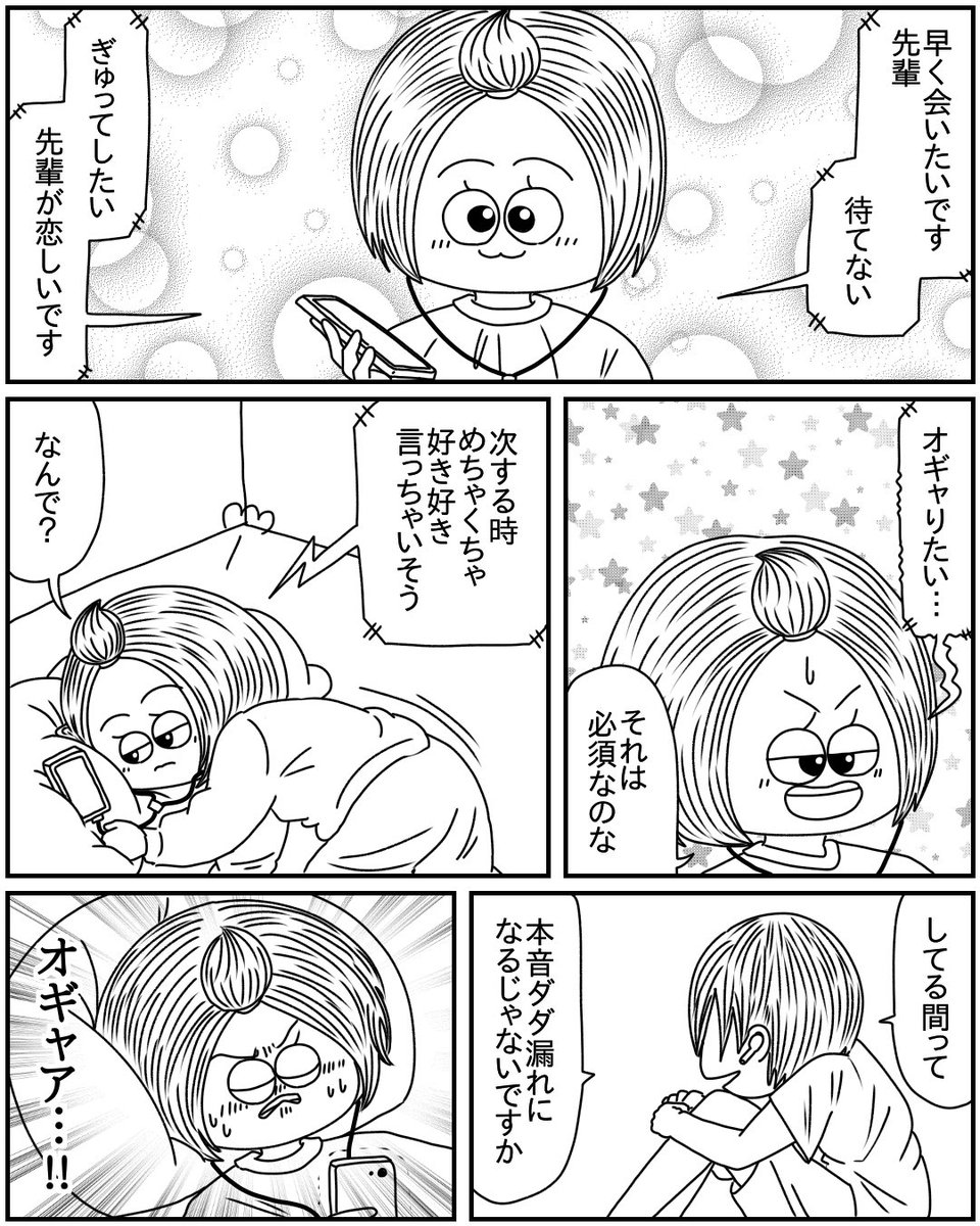 あたしちゃまときみくん 7  それがきみくんの本音だって信じてた  #漫画が読めるハッシュタグ