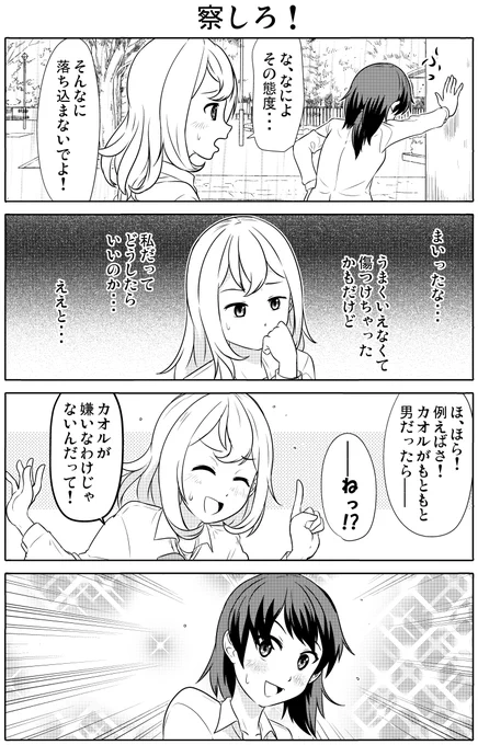 (-4/-4) #創作漫画 