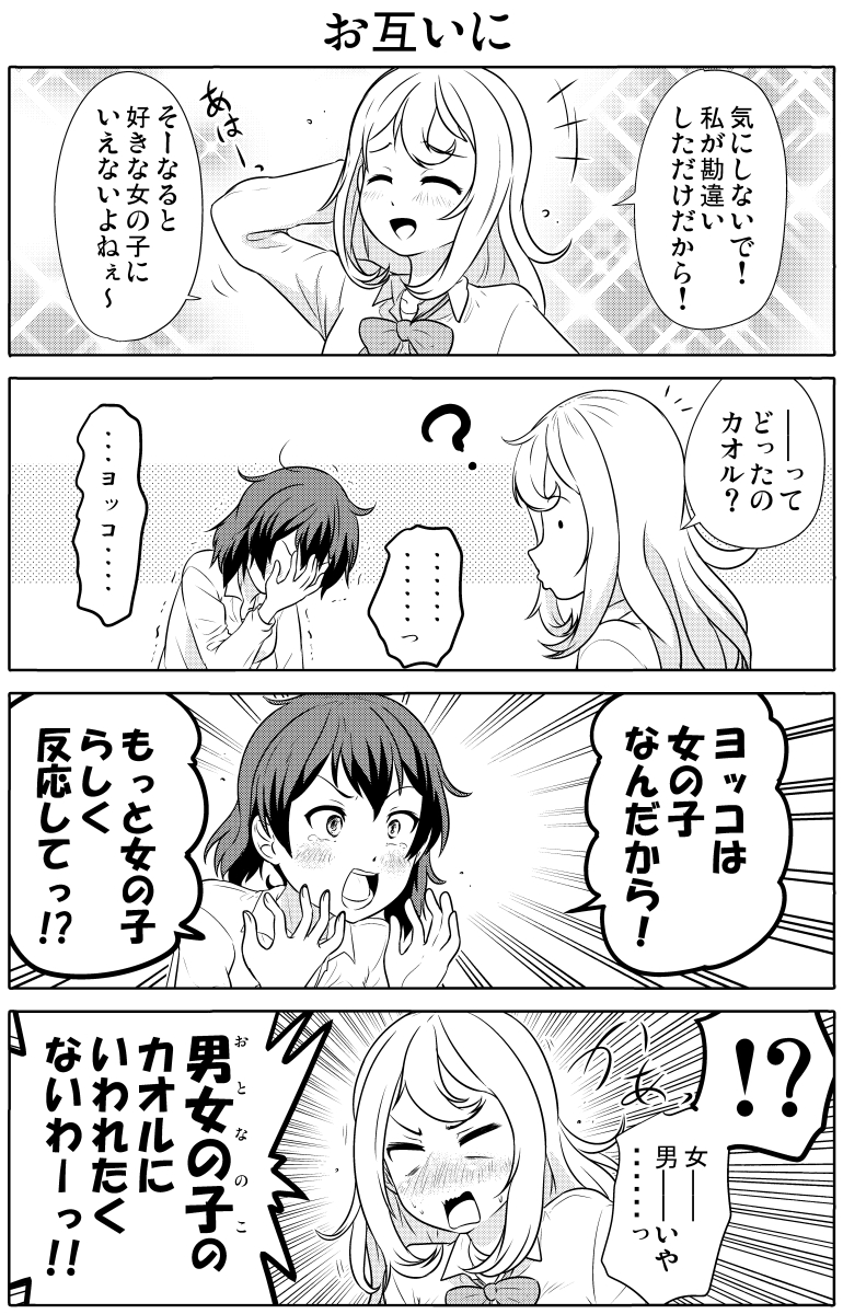 (-4/-4) #創作漫画 