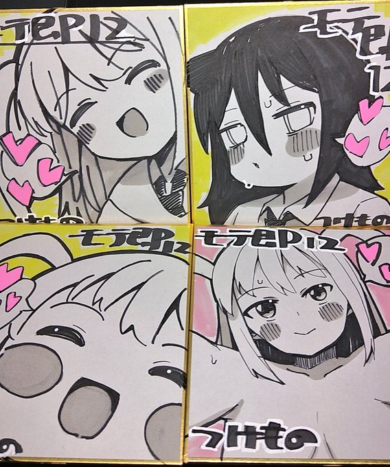 色紙できてきた モテ即楽しみ