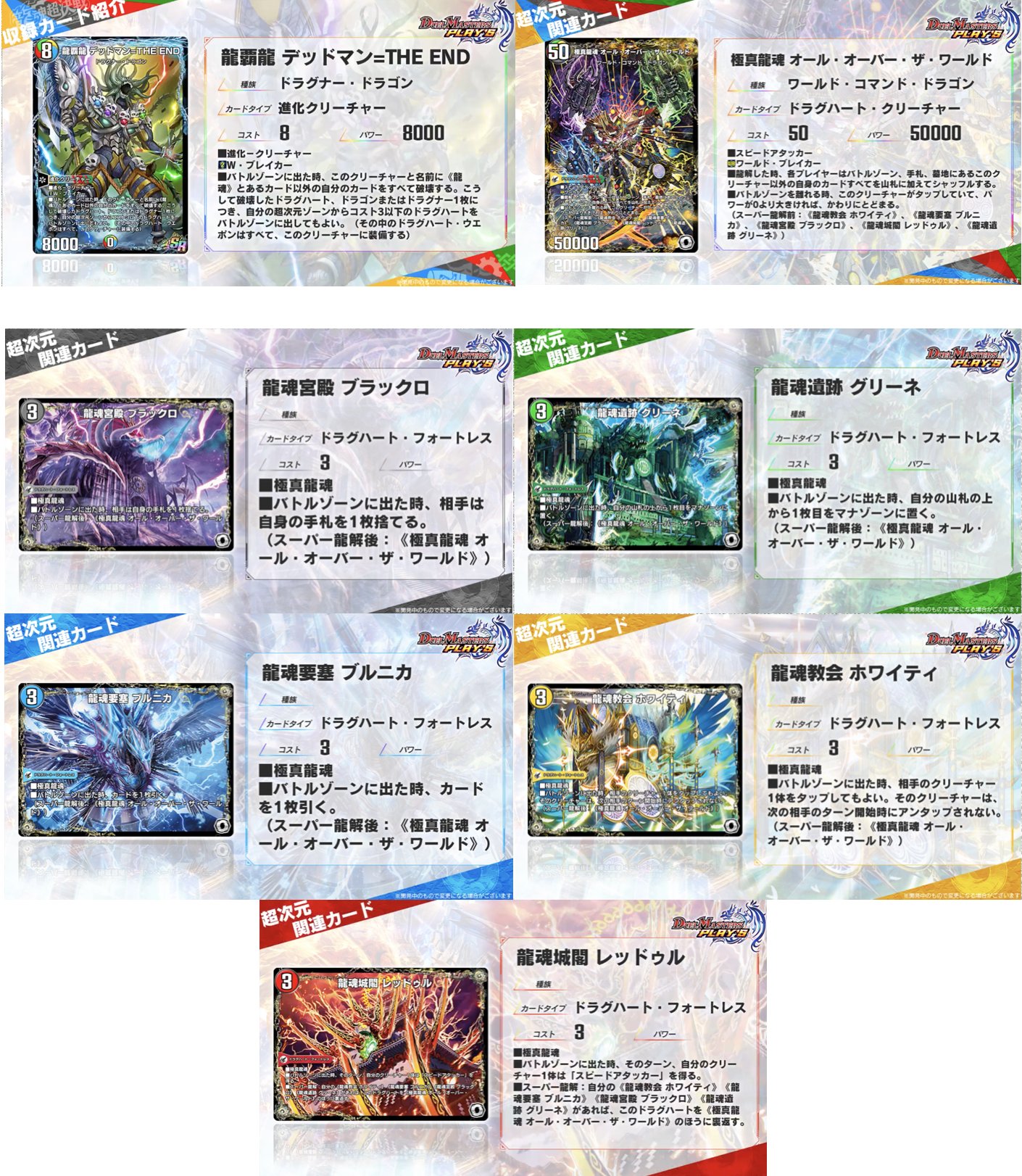 デッドマンデッキ フォートレス付 デュエマ デッドマンデッキ フォート