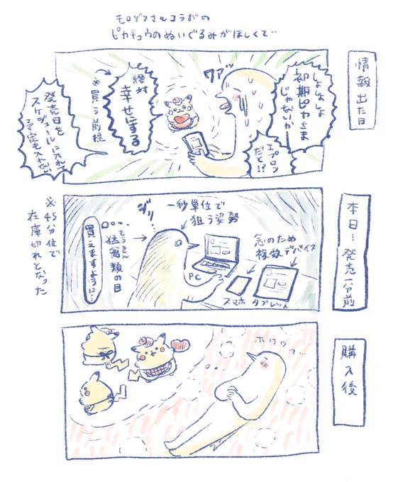 日記