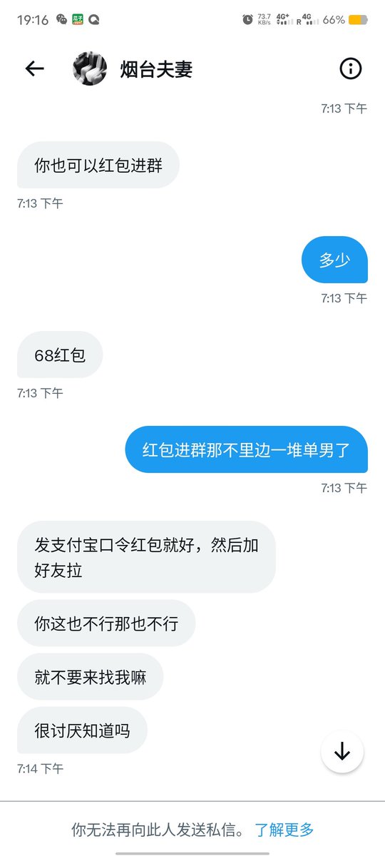 xiaoshi03389148's tweet photo. 现在骗子也太没有耐心了吧，说不到两句就开始骂人，怪不得推特跟纸飞机不能信任全是骗子，68很贵吗操这个傻逼骗子 https://t.co/KEHmIAqlB5