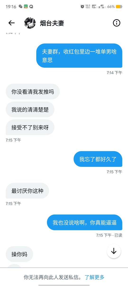xiaoshi03389148's tweet photo. 现在骗子也太没有耐心了吧，说不到两句就开始骂人，怪不得推特跟纸飞机不能信任全是骗子，68很贵吗操这个傻逼骗子 https://t.co/KEHmIAqlB5