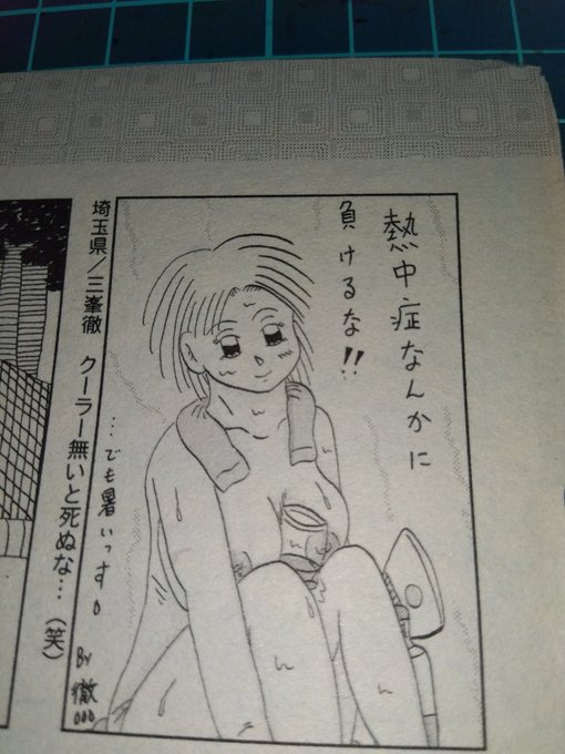 じゃーーーーん!
過去の載った投稿イラストPARTⅣA New Hope 
ここでみせるのは、初めてかな😅 