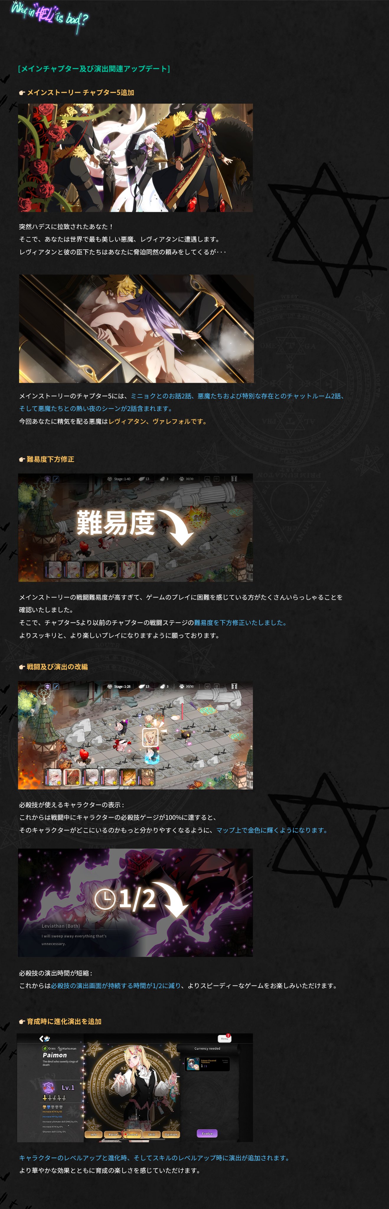What in hell is bad?‐地獄のどこが悪い？‐公式アカウント on X