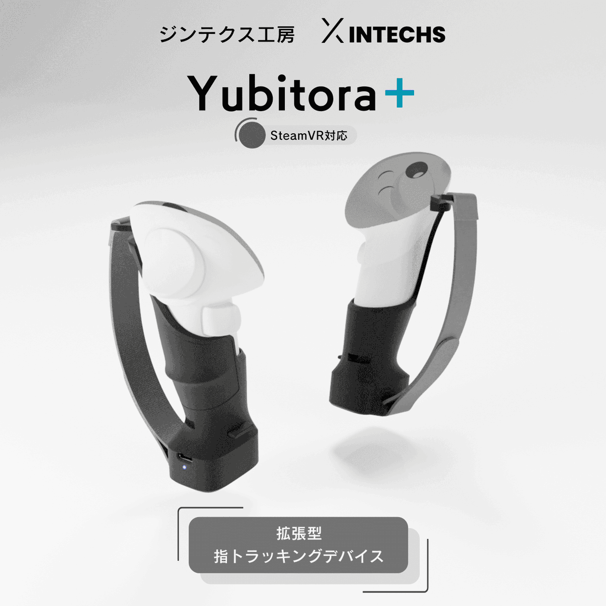 Yubitora+仕様 – ジンテクス工房 Yubitora+ ジンテクス工房 Yubitora+仕様 – ジンテクス工房 Yubitora+ ジンテクス工房