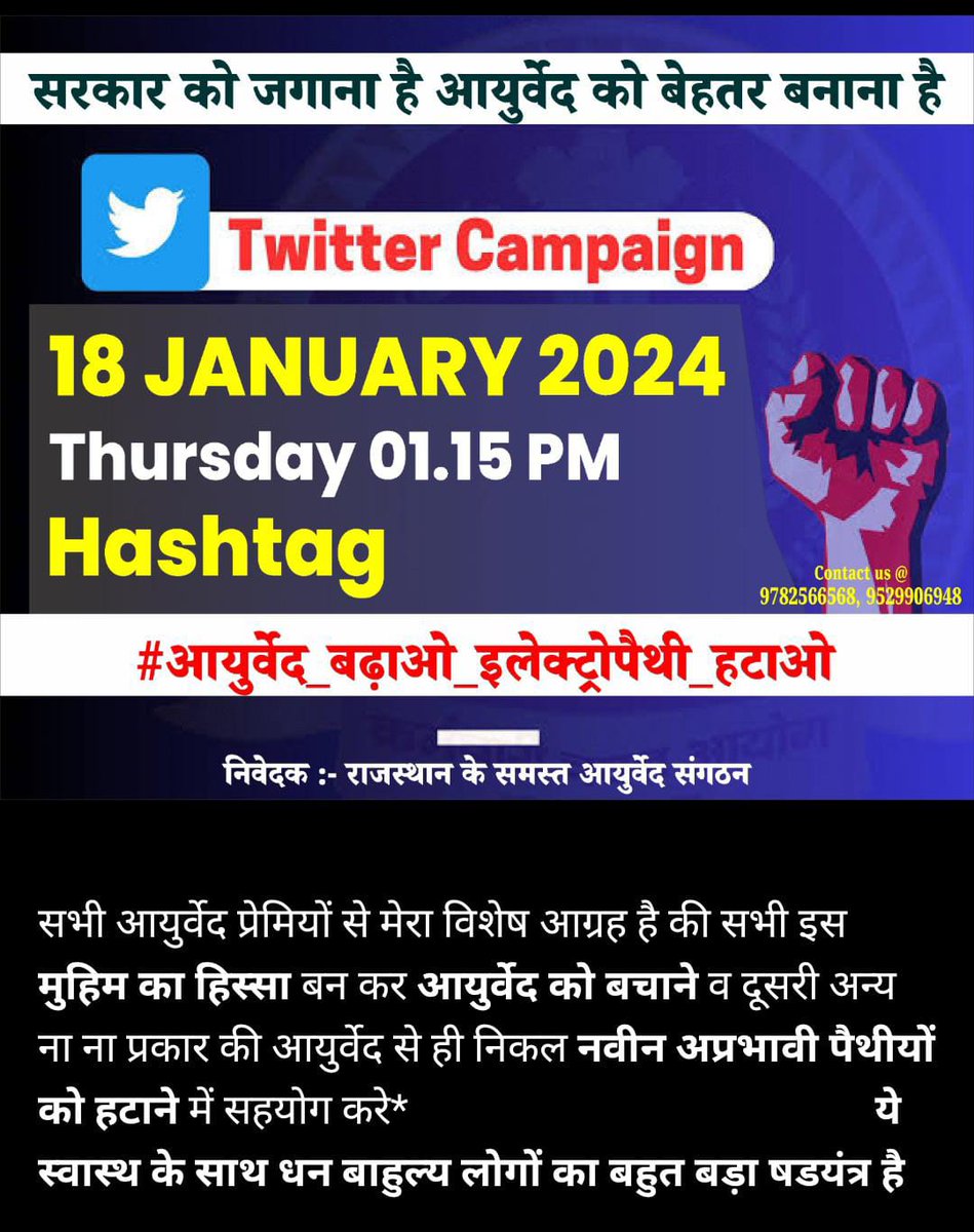 Dr Jogendra Kumar tweet media