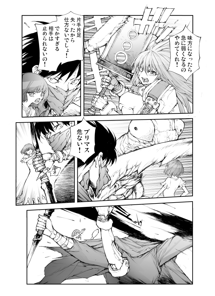 妖精が月に呪いを解きに行く話 第13話 (1/5)