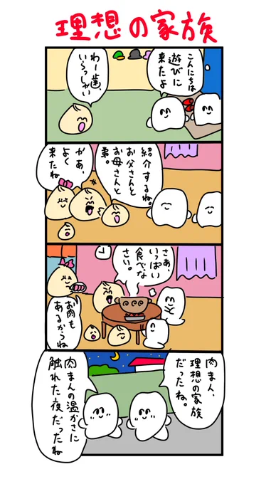 肉まんの温かさに触れた夜