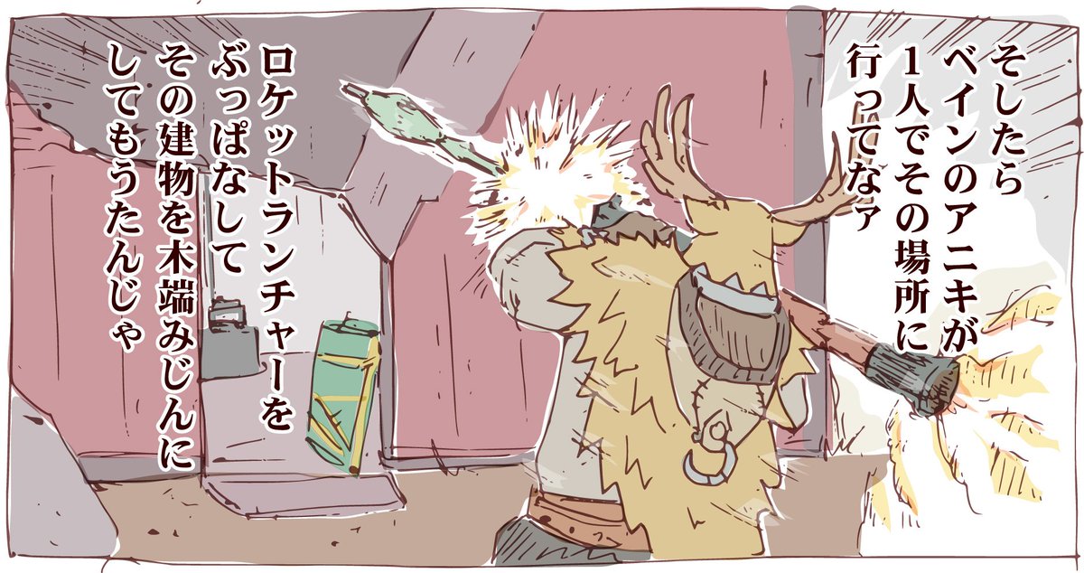 「ロケランのベイン」※パロ絵 